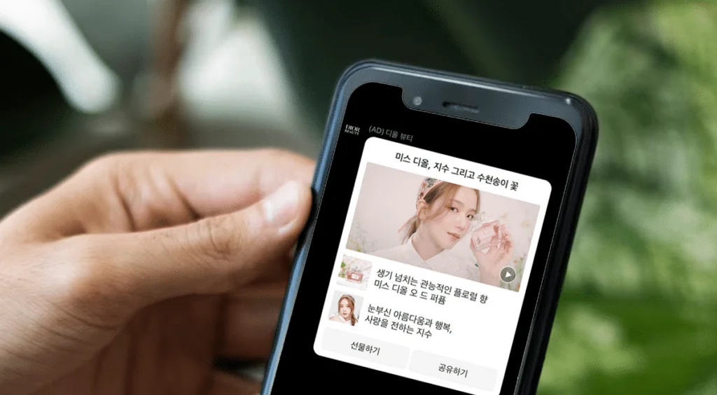Winning with PPC- Strategies for Naver, Daum, Kakao, and Coupang