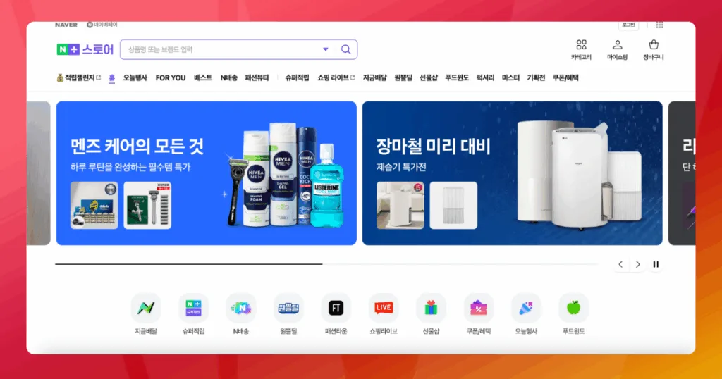 What is Naver Store?