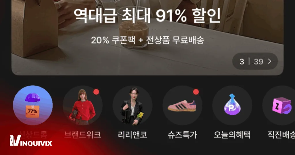 Zigzag Korea in the E-Commerce Landscape