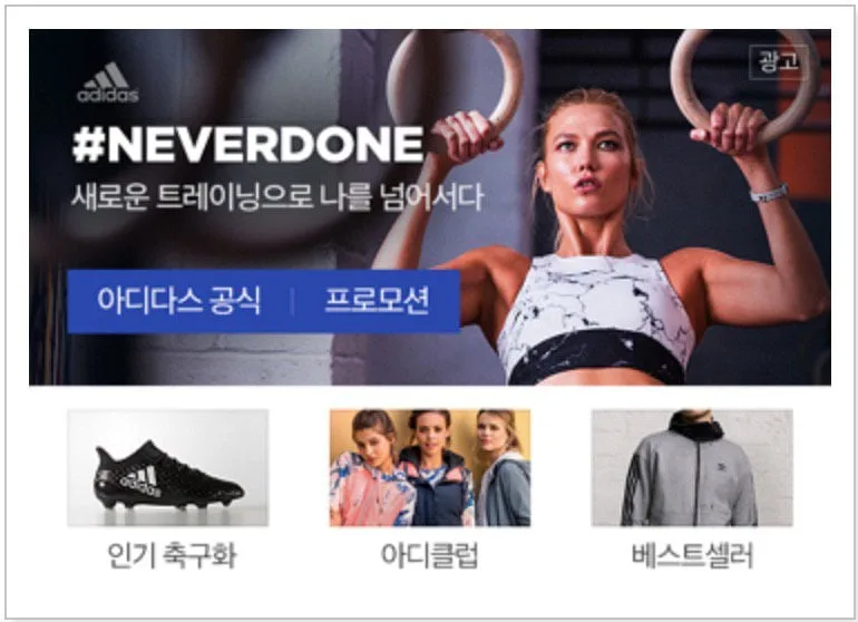 Naver Ads - Brand Ads - Mobile Premium Wide Thumbnail Menu