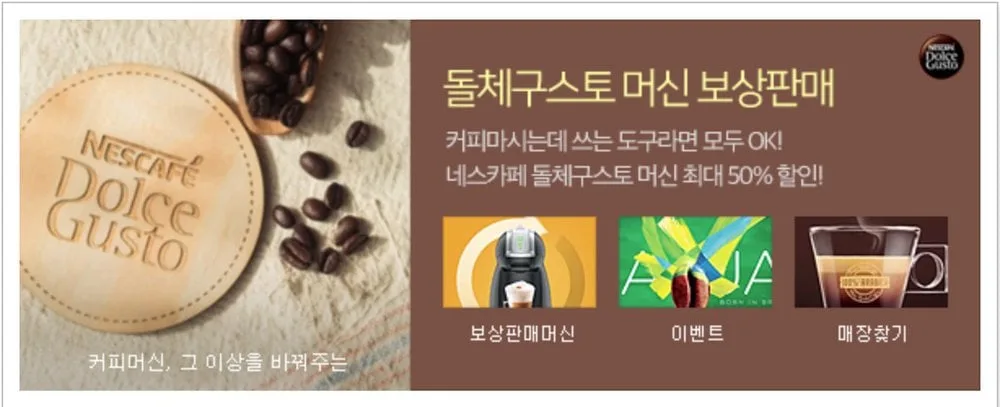 Naver Ads - Brand Ads - PC Premium Image