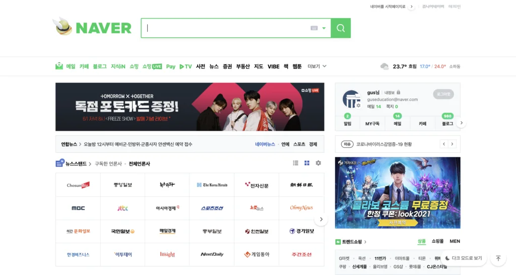 Naver Banner Ads