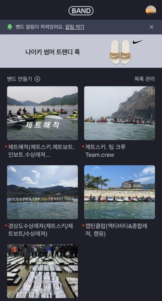Naver Band