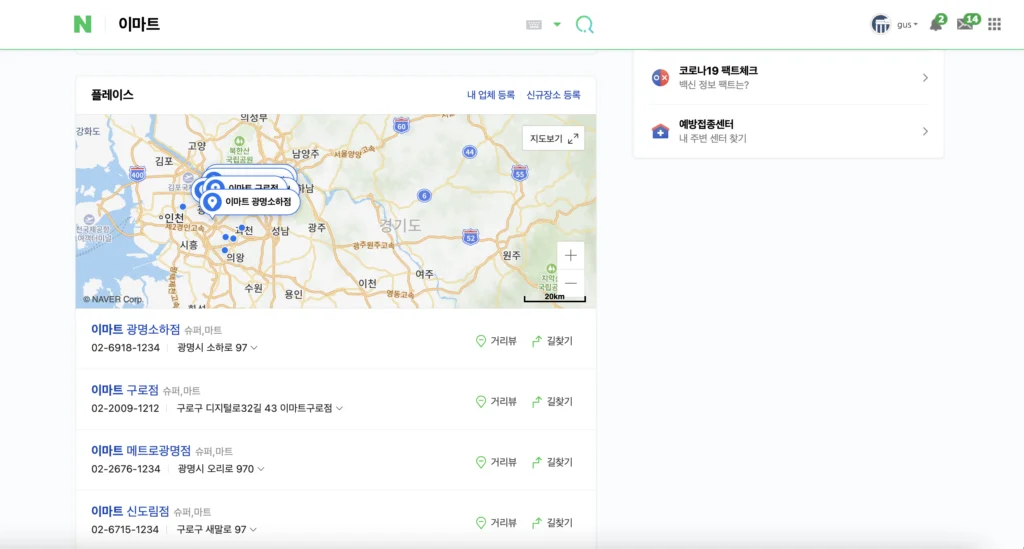 Naver Smart Place