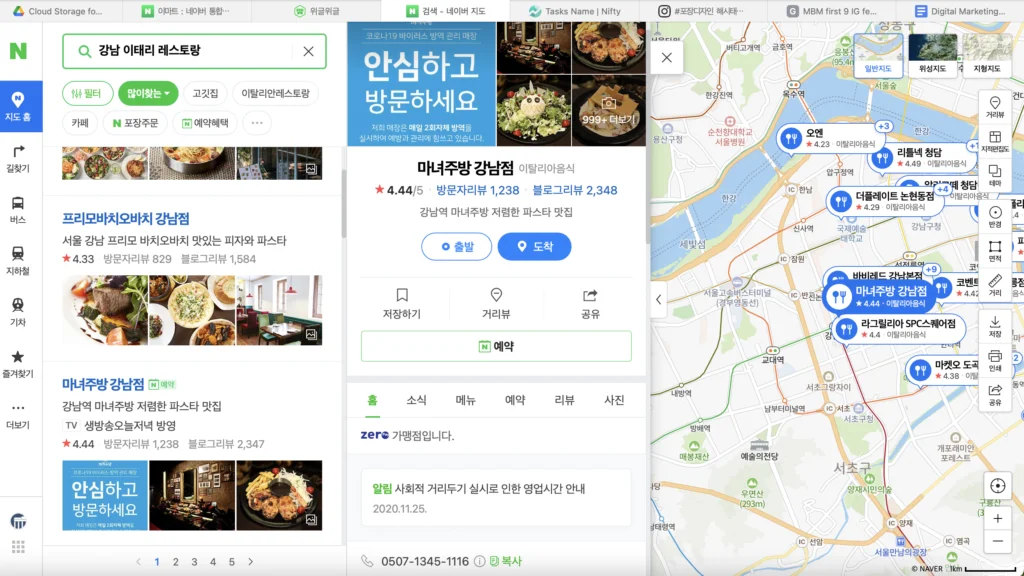 Naver reservation