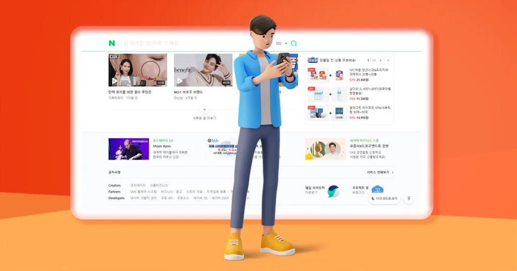 Naver Ad Screenshot - Naver Advertising | Inquivix