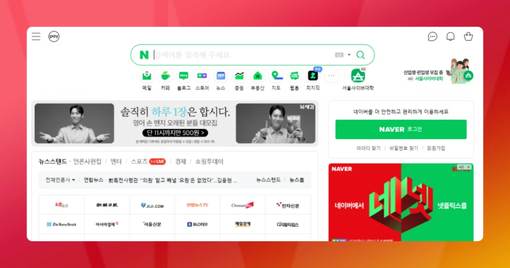 Naver Dashboard - Navigating the Naver Ecosystem A Guide for Crypto Businesses - Inquivix