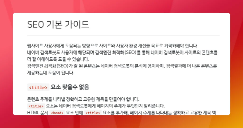 Naver SEO Guide on naver.com - Naver Dashboard - Navigating the Naver Ecosystem A Guide for Crypto Businesses - Inquivix