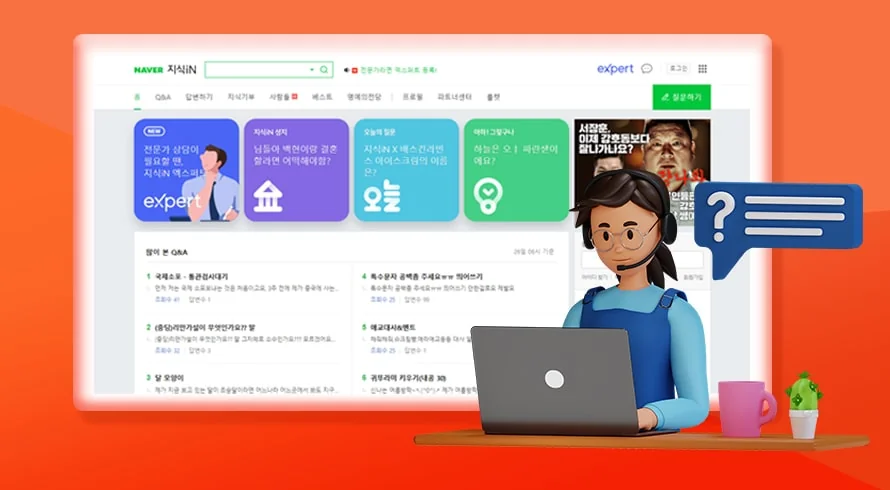 How Can Naver Jisik iN Help Your Business Online? - Naver Jisik iN | Inquivix