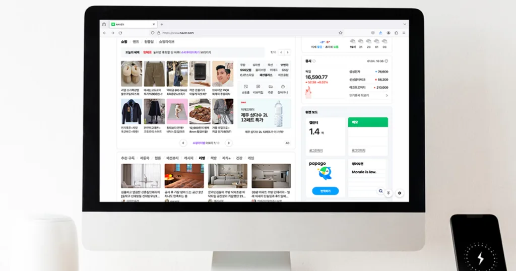 Naver dashboard on a pc screen - Inquivix