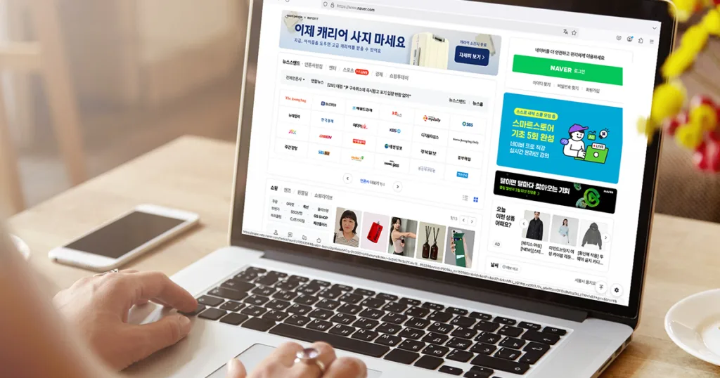 Naver Dashboard on a laptop screen