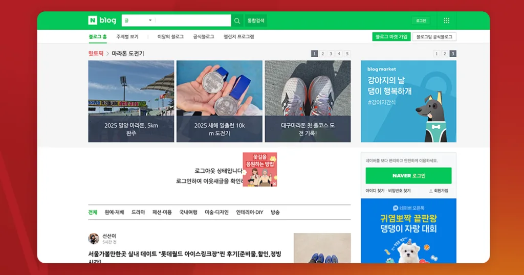 A naver dashboard screenshot
