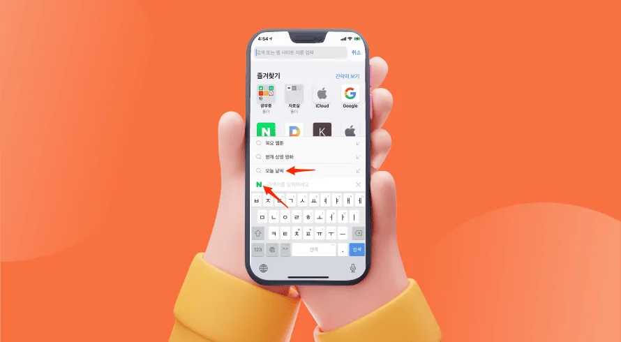 Using The Search Function In Naver Smartboard