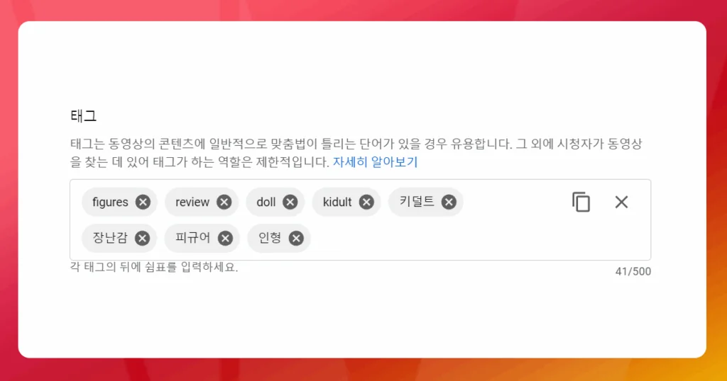 YouTube Tags and Hashtags: Do They Still Work?