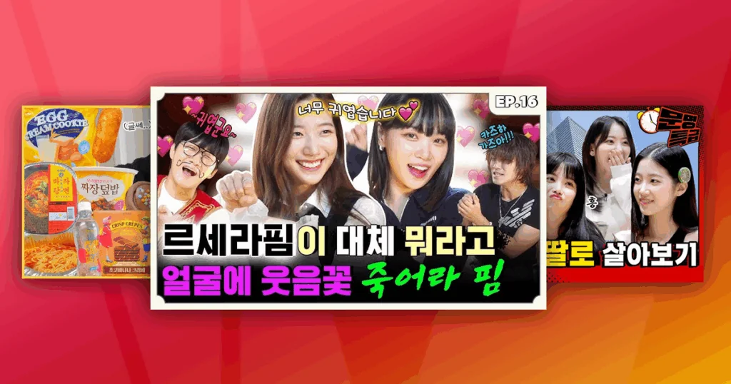 Leveraging Trends and Korean Content Culture